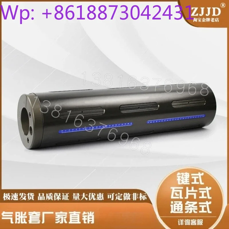 New inflatable sleeve 3-change 612-inch key-type plate-type through-strip inflatable sleeve 3-turn 6-inch inflatable shaft  1PCS