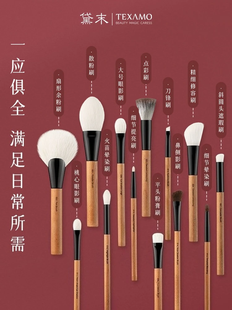 13 Makeup Brush Set Eye Animal Hair Blush Brush Loose Powder Fine Makeup Brush