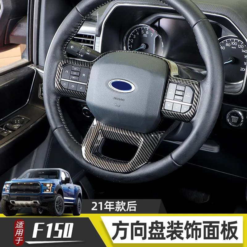 

For Ford F150 2021-24 ABS Steering Wheel Panel Decorative Frame