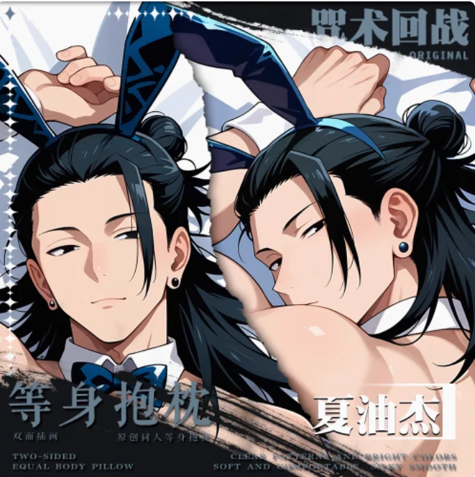 

Аниме Jujutsu Kaisen Geto Suguru сексуальная дакимакура обнимающая наволочка для тела японская подушка отаку Лоли наволочка BBM