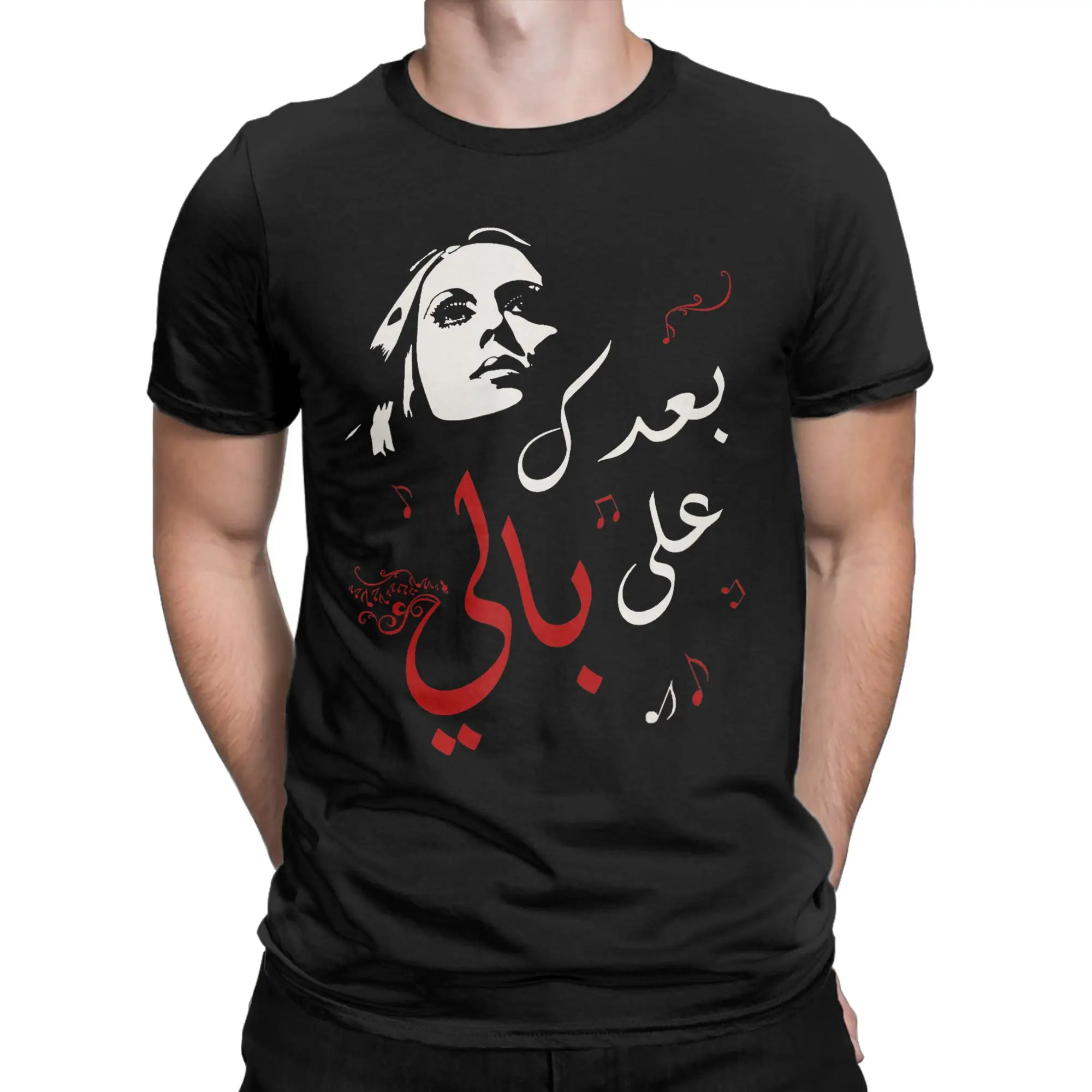 Fairuz Arabische Schrift Fairuz Design Libanon T-Shirt für Herren Lustige T-Shirts aus reiner Baumwolle mit Rundhalsausschnitt und kurzen Ärmeln Geschenkkleidung – Detail 2