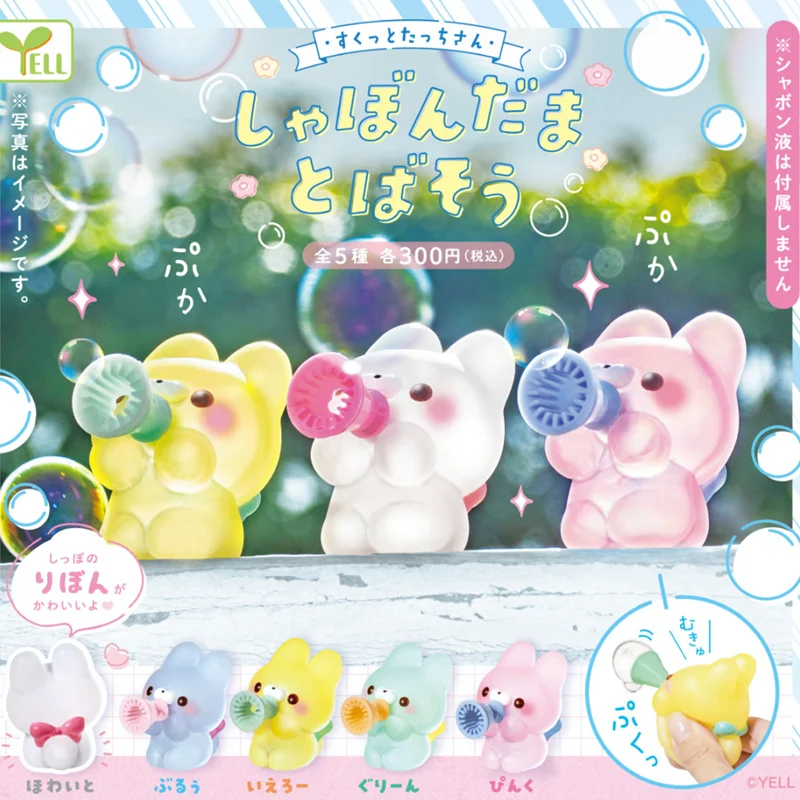 

Standing Animal Blowing Bubbles Japan YELL Twist Egg Super Cute Hanging Collection Toys