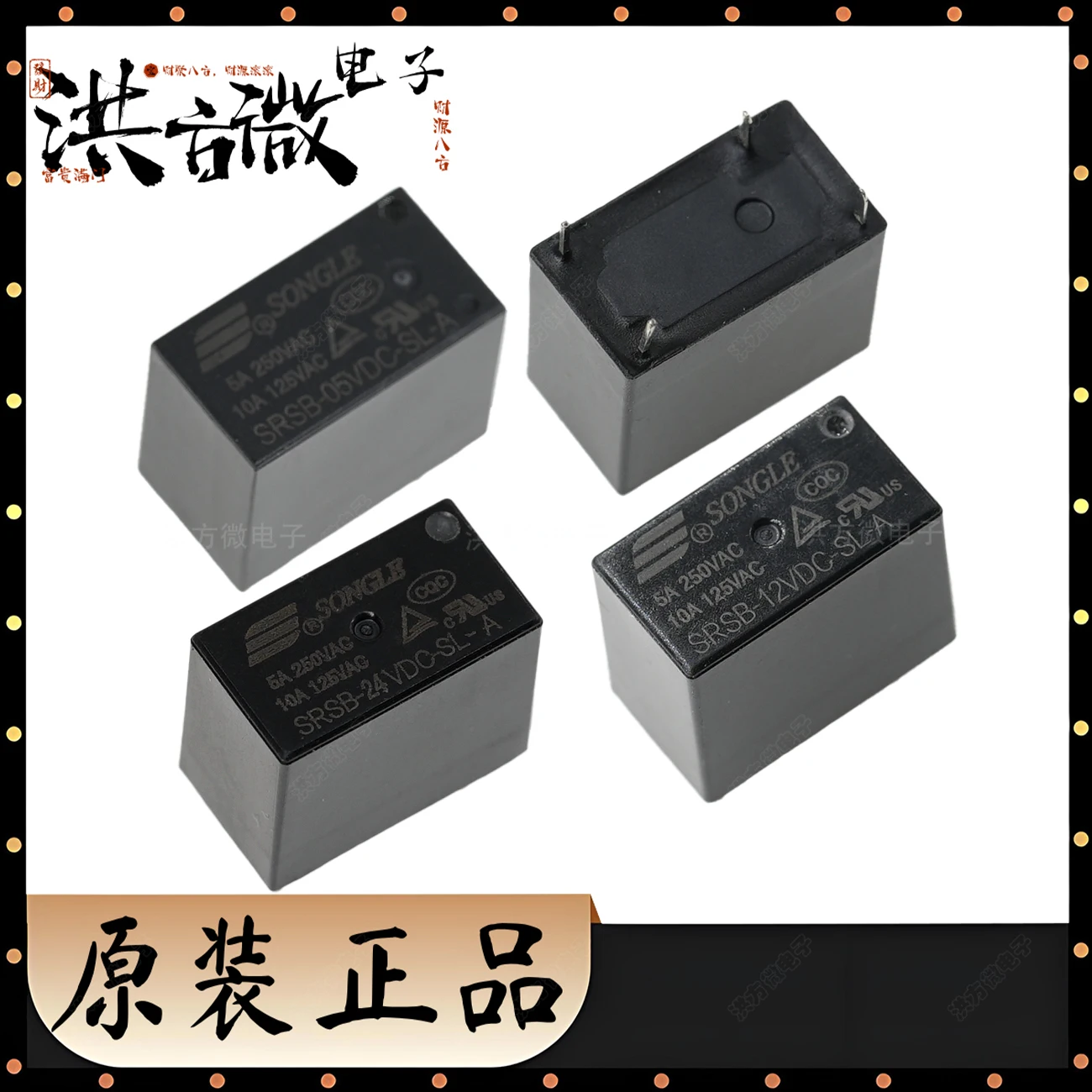 Srsb 5V 12V 24V New… - image