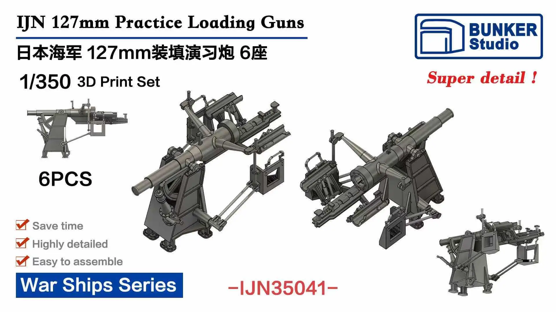 

BUNKER IJN35041IJN 127mm Practice Loading Guns 1/350 3D Print Set