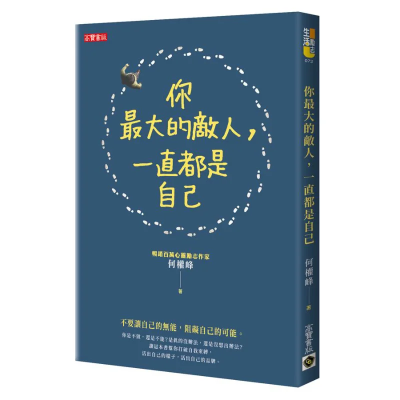 

Твой величайший ворог всегда была он Книга Quanfeng Gao Bao International 9789863617525