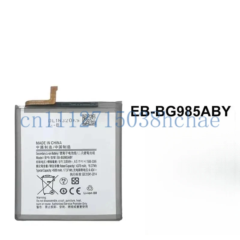 Suitable for Samsung Galaxy S20 Plus EB-BG985ABY mobile phone battery
