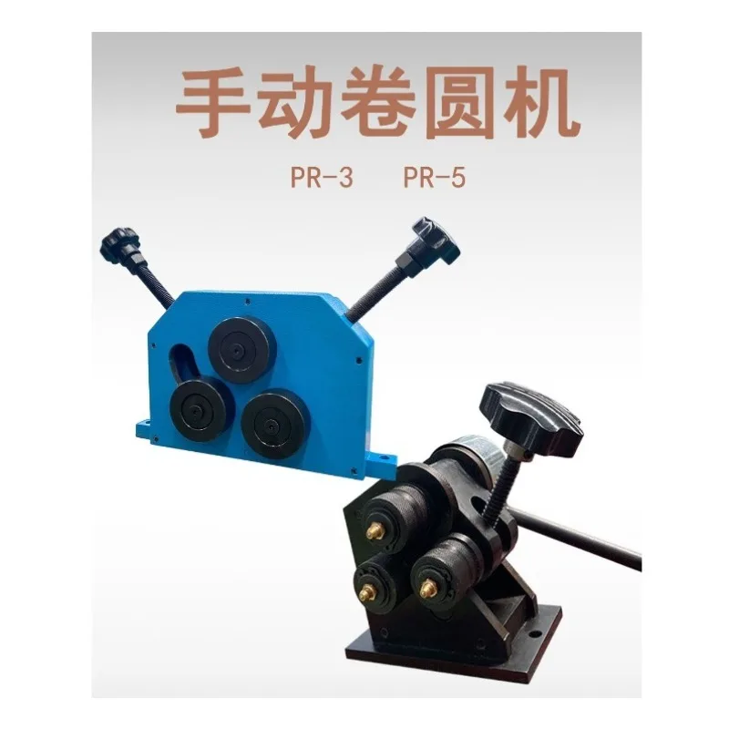 For PR-3/5 Manual Rolling Machine, Rolling Steel Three-Roll Pipe Bender, Three-Roll Curling