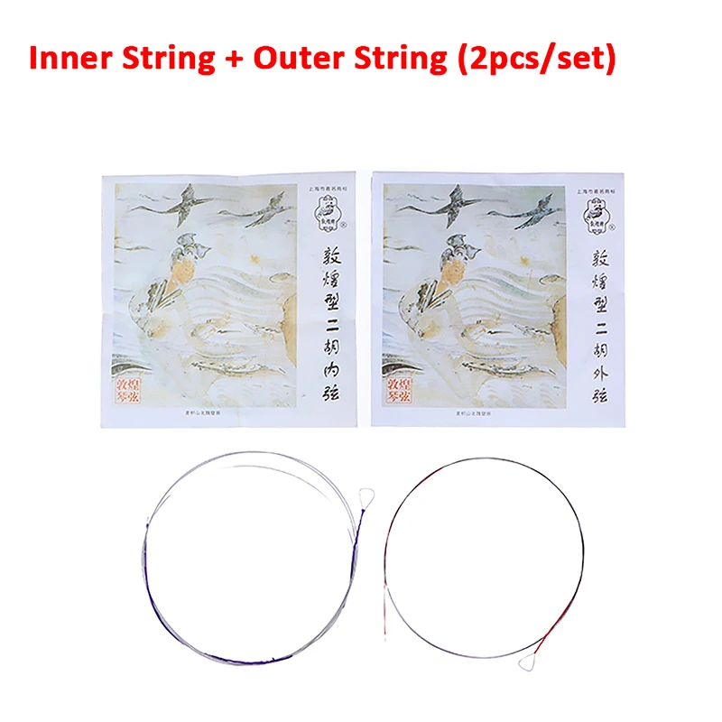 1set Erhu Strings Urheen Accessories Part Outer Inner String Set Professional Musical Stringed Instrument Spare Parts