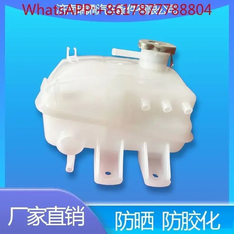 Front expansion water tank 1311AD-010