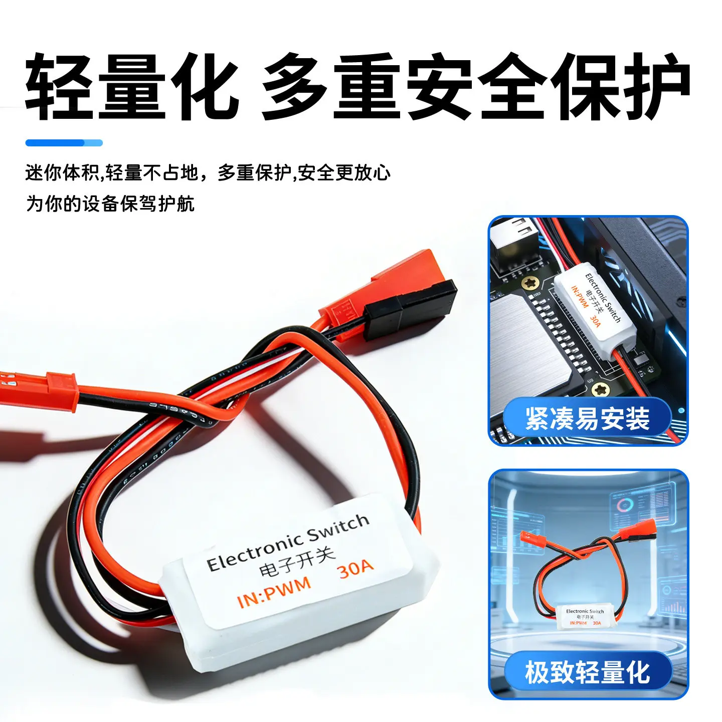 20A high current remote control electronic switch drone water pump PWM signal controller