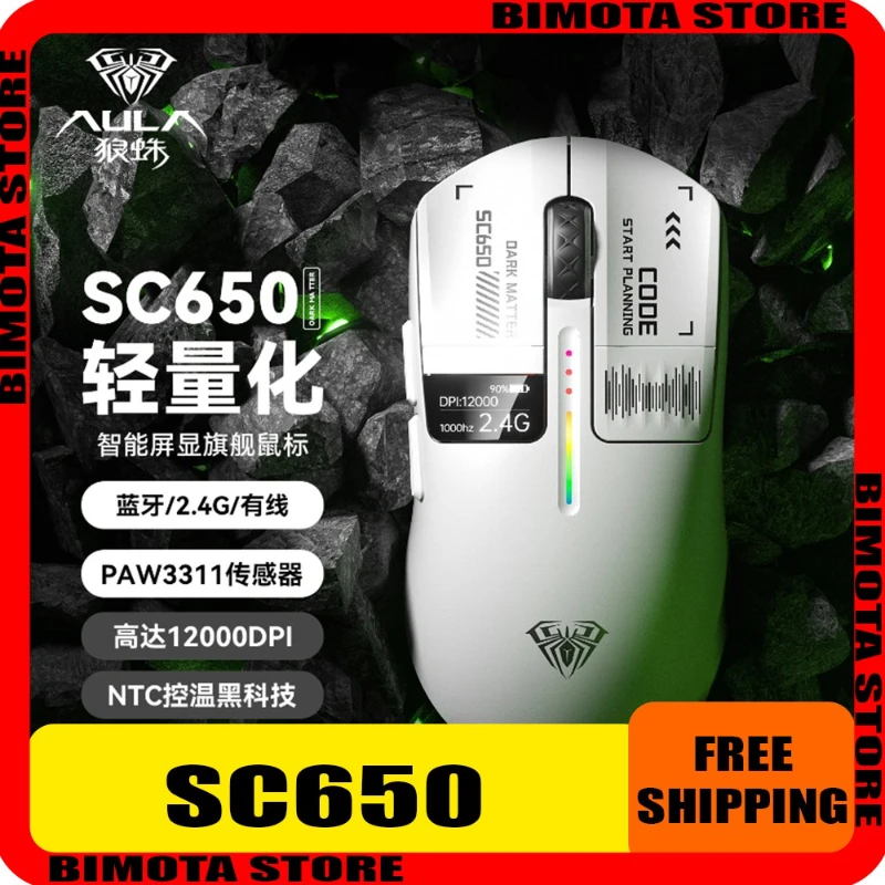 

AULASC650 Wireless The Third Mock Examination Mouse with Smart Screen Lightweight Wired E-sports Game Computer LAccessories Gift