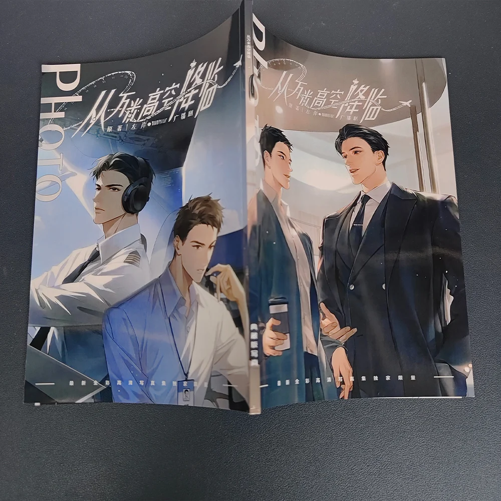 Descend from Ten Thousand Meters High Art Collection Book photo comic Illustrations Album art Book Characters picture