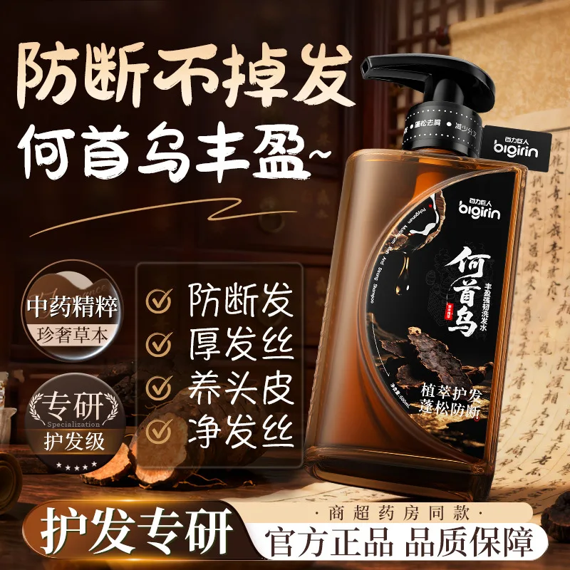 champu-de-600-ml-con-extracto-de-ganoderma-negra-y-polygonum-multiflorum-con-ginseng-para-la-reparacion-capilar-nutricion-suavidad-hidratacion-y-cuidado-del-cuero-cabelludo