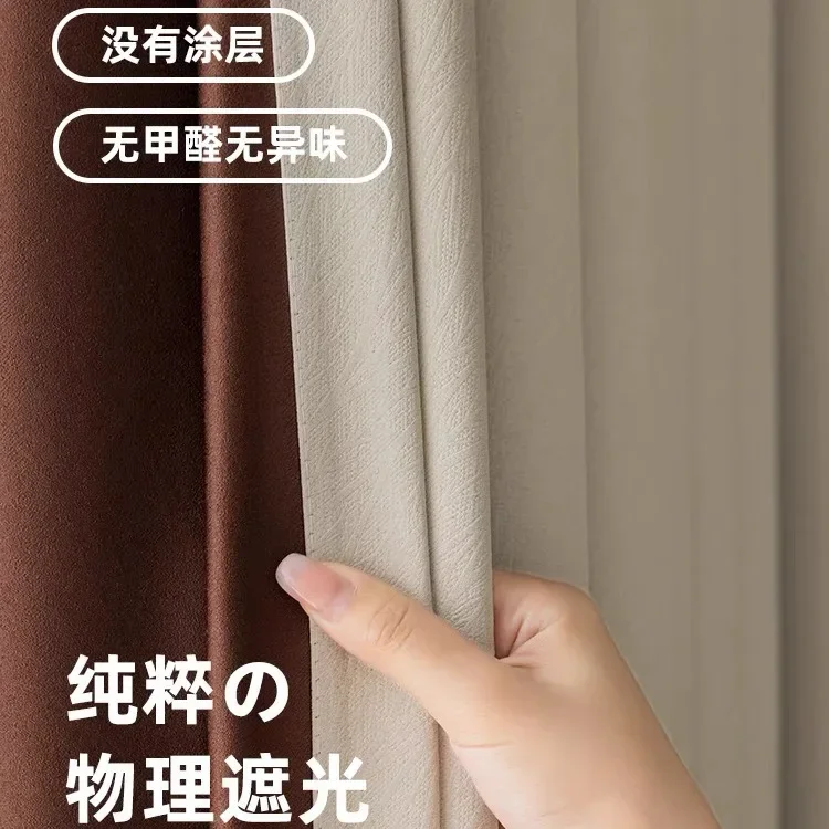 NH4234cashmere curtains cream style milk tea color chenille high shading living room bedroom