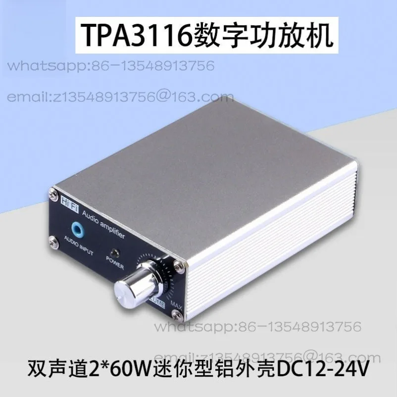 Digital Power Amplifier 2.0 Dual Channel 2 * 60W High Power HIFI Audio Amplifier Aluminum Shell