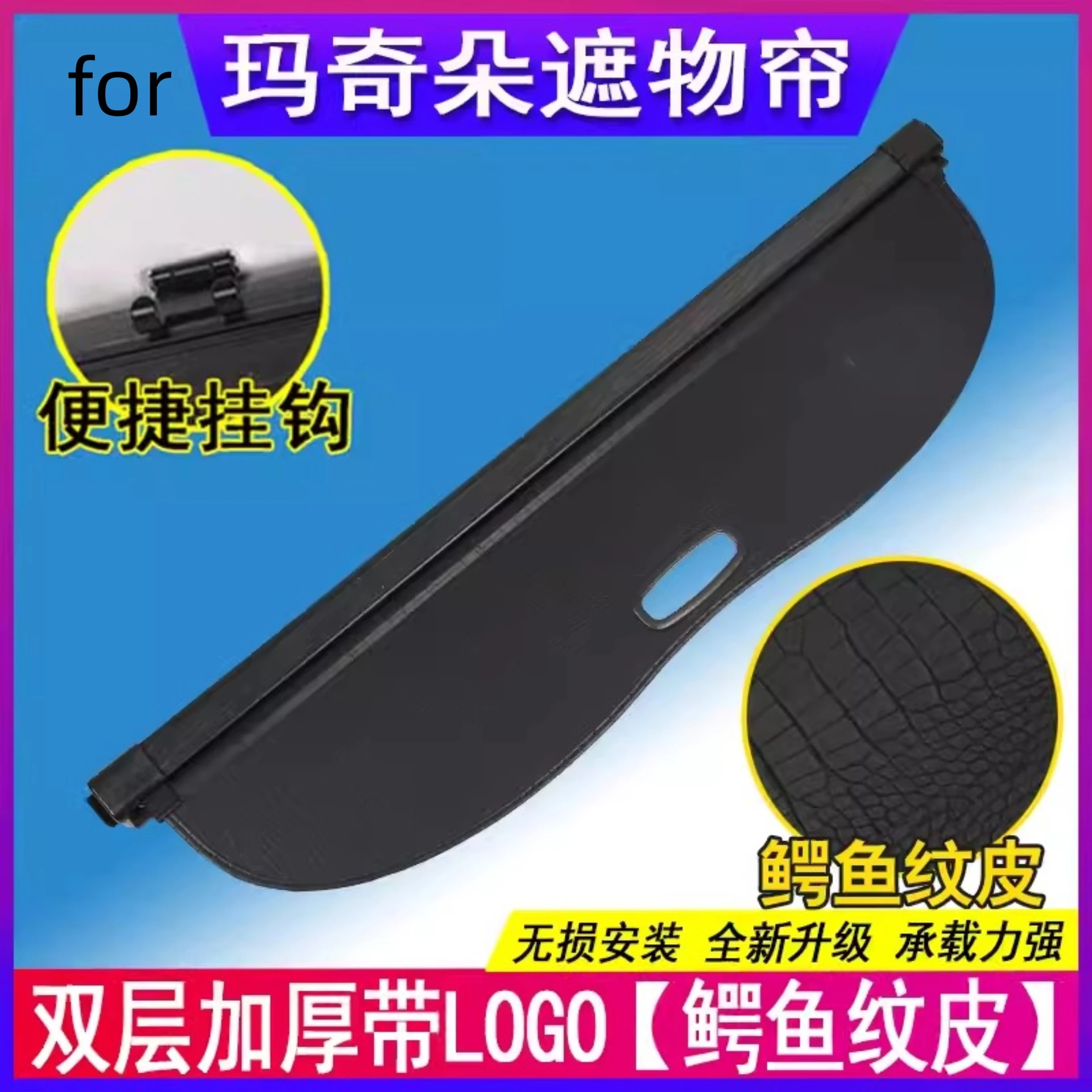 Body Kit Leather Trunk Partition Board for WEY Tank 300 2023 Trunk Partition Car Accessories