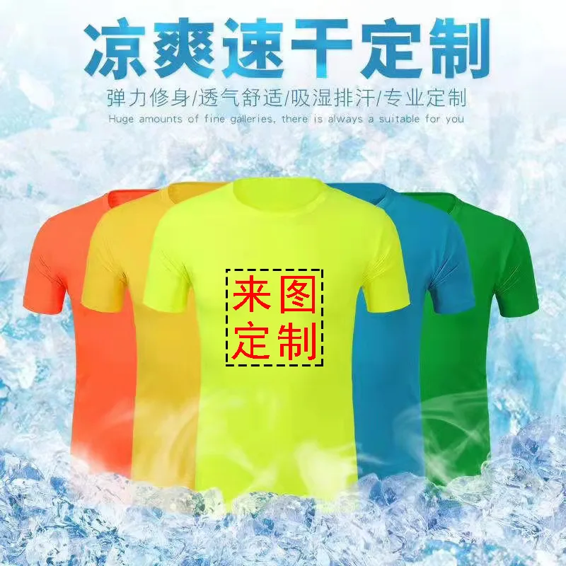 

SummertT-Shirt Printing Quick-Dry Round Neck Short Sleeve Marathon Mesh Advertising Shirt Cultural Shirt Workwear PrintinglogoCu