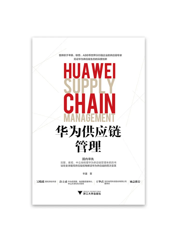 

Книга — Winshare: Управление цепями поставок Huawei