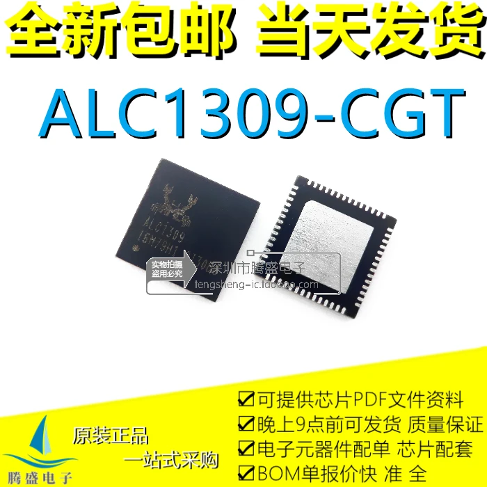 

ALC1309 ALC1309-CGT QFN56IC