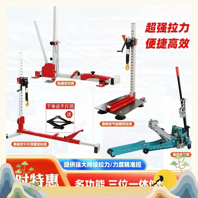 Sheet Metal Latta Auto Sag Repair Tool Body Shaping Calibration Instrument Body Data Recovery Puller