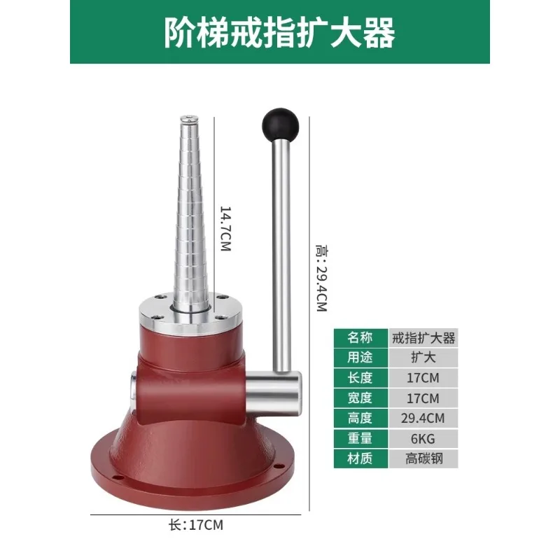 Ring Stretcher Enlarger Reducer Tool for Gold Jewelry Resizing Machine