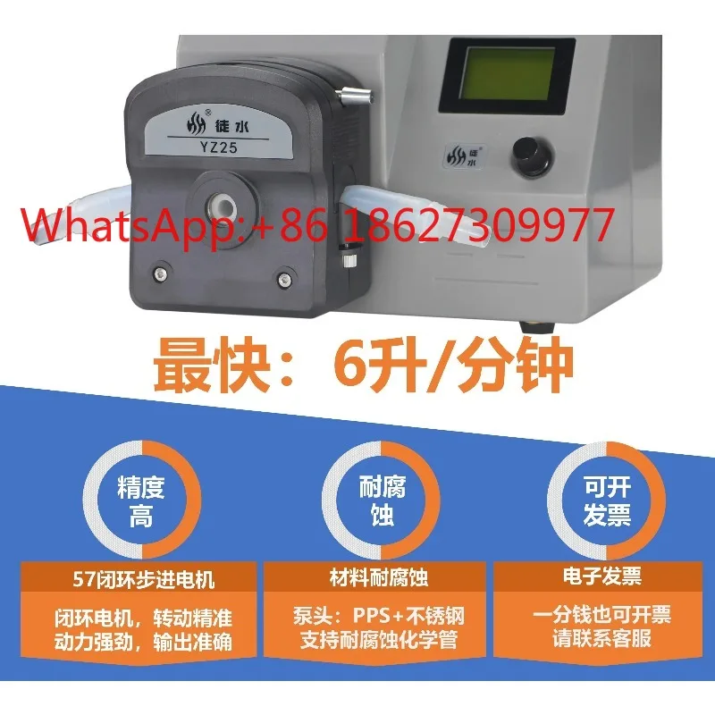 YZ25 water flow TS007L large flow peristaltic pump titration tank installed experimental /stepping closed-loop motor timing pump