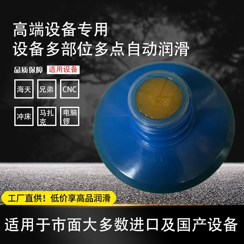 New LHL-X100  Mazaka Brothers Machine Tool Molding Machine Machining Center Canned Lubricating Grease Oil Pack 1PCS
