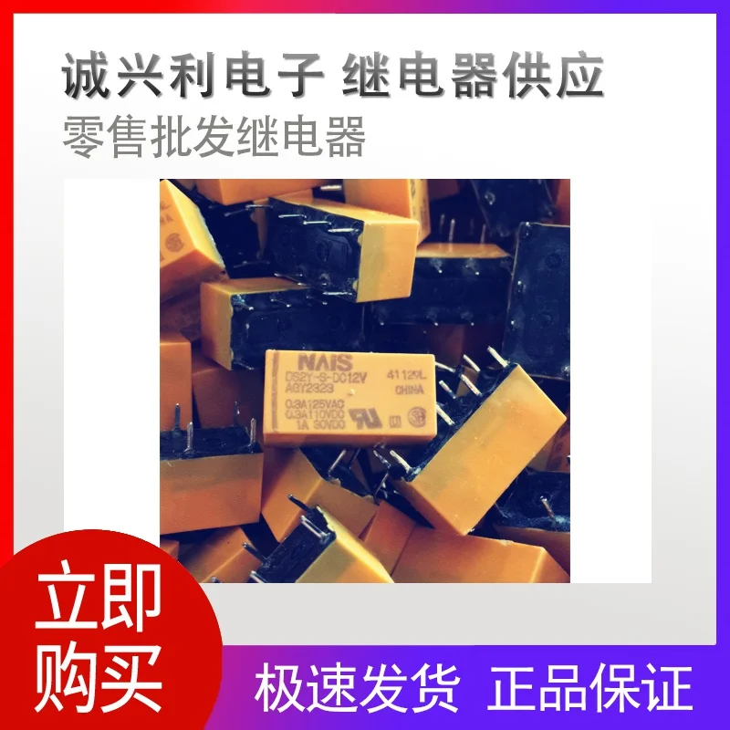 Disassembly DS2Y-S-DC12V 8Pin Two NO Two NC Communication Home Appliance Industrial Motherboard Use 12V 24V 5V