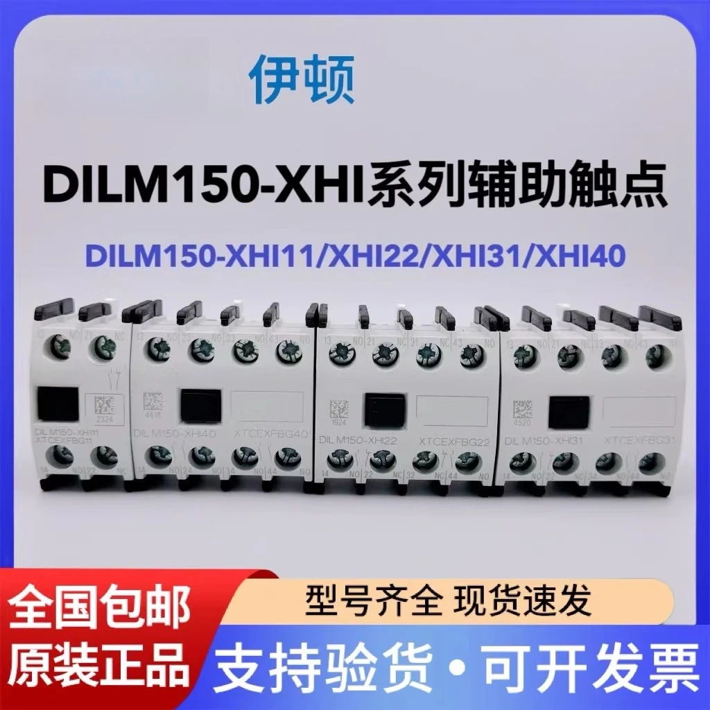 ミュラーコンタクタアシストタッチポイント-dilm150-xhi11-xhi40-xhi31-xhi22