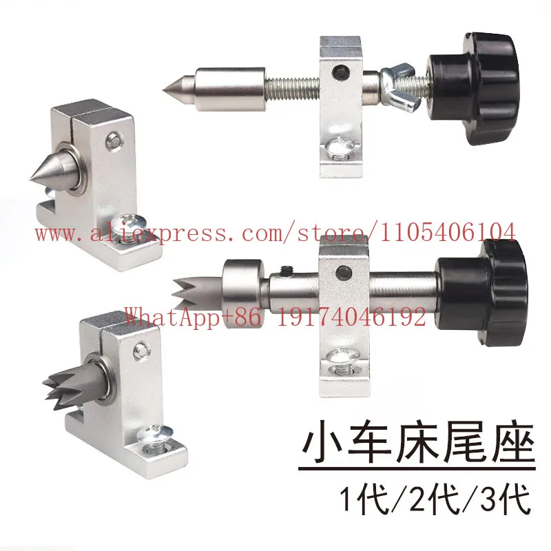 Retractable lathe Drilling tail seat Homemade bead lathe accessories Rotary thimble