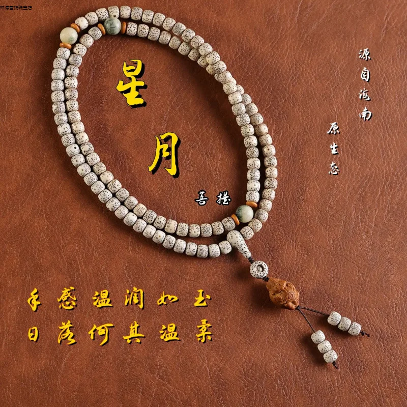 Hainan Shunbai Moon Bodhi 108 , Simple Style, Unisex Bracelet And Necklace, Buddhist Prayer Beads,