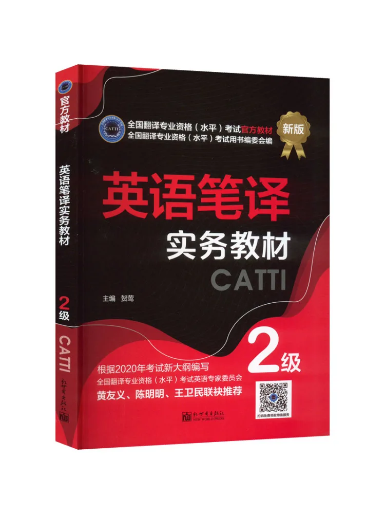 

Book-Winshare English Translation Practice Text Level 2 New Edition