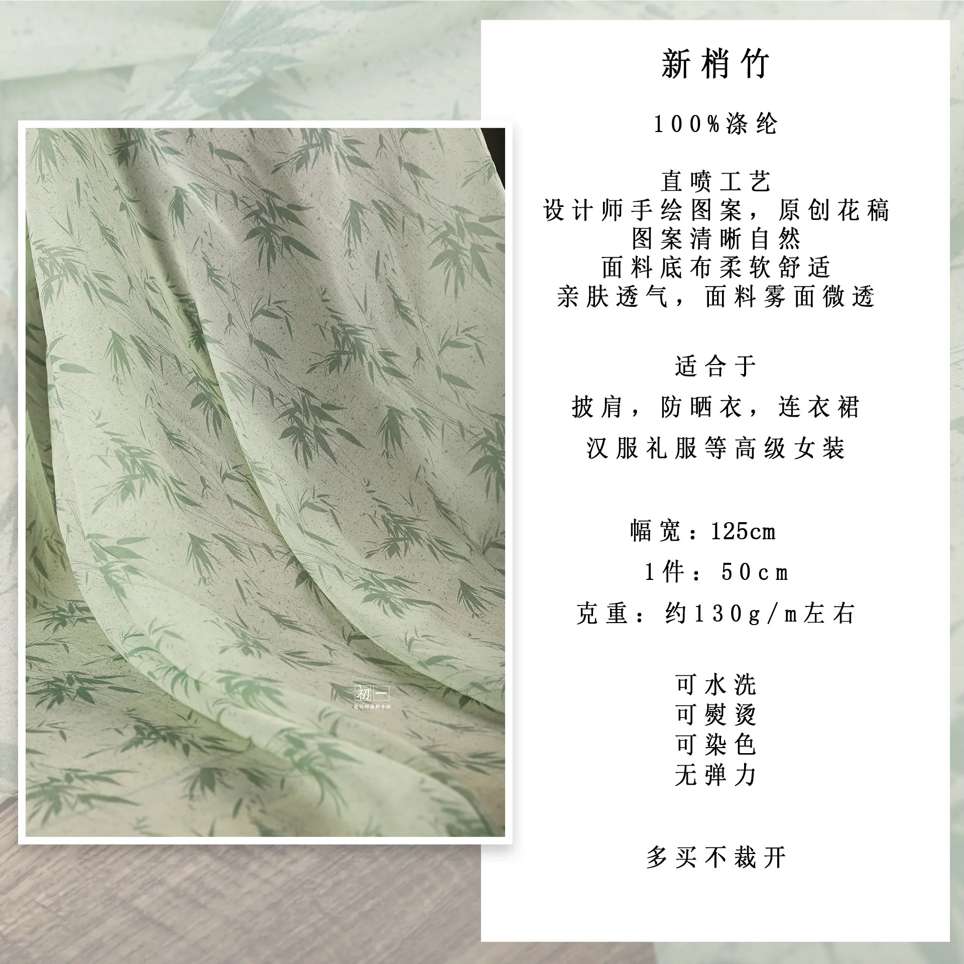 Bamboo Green/Ink/Blue Semi-Permeable Gauze Plant Creative Printing and Dyeing Skirt Cardigan Clothing Designer Fabric