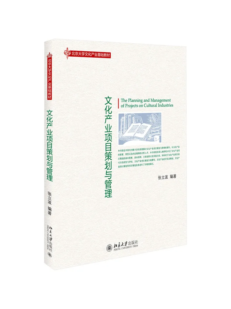 

Book-Winshare Культурная промышленность Проект Планирование и управление