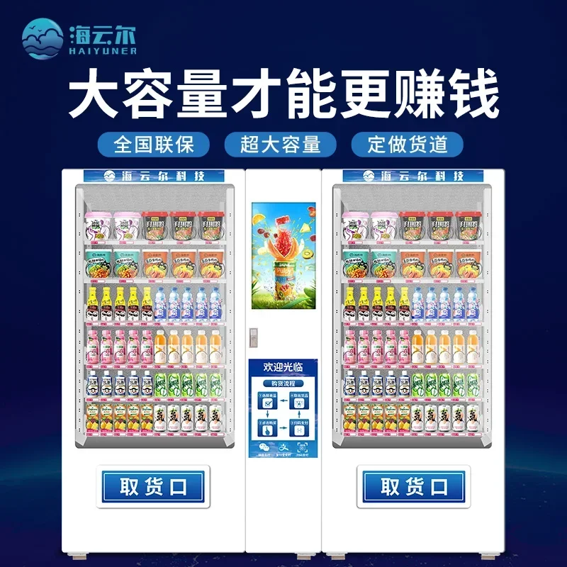 Cargo Airplane Smart Unmanned Vending Machine Drinks Commercial Cold Drinks Snacks Buffet Vending Machine Food