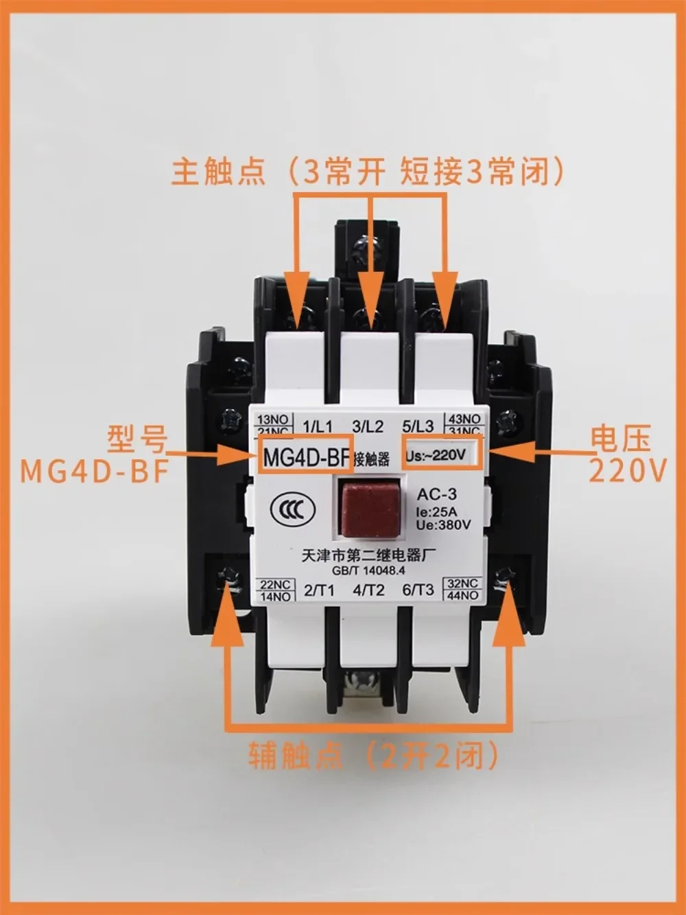 MG4D-BF Elevator Silent Star Contactor MG5-BF MG2D Relay Factory 110V220V