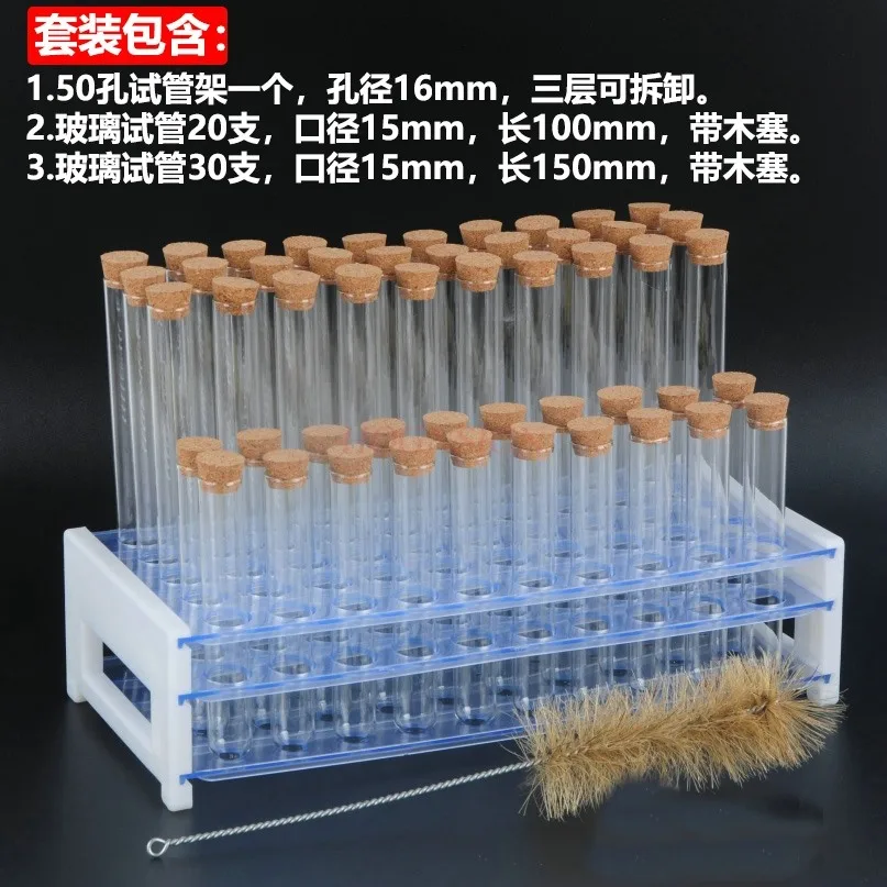 Glass test tube rack set, round bottom test tube rack component, test tube brush, chemical instrument