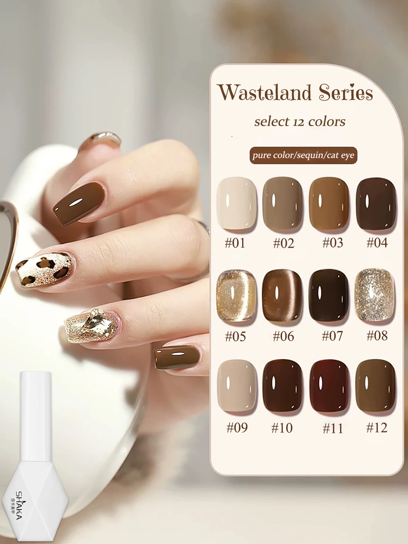 

1 шт. TC Autunm Wasteland Гель-лак для ногтей 2025 Отбеливающий Maillard Nails Шоколад Карамель Цвет Молоко Чай Коричневый Кофейный дизайн ногтей