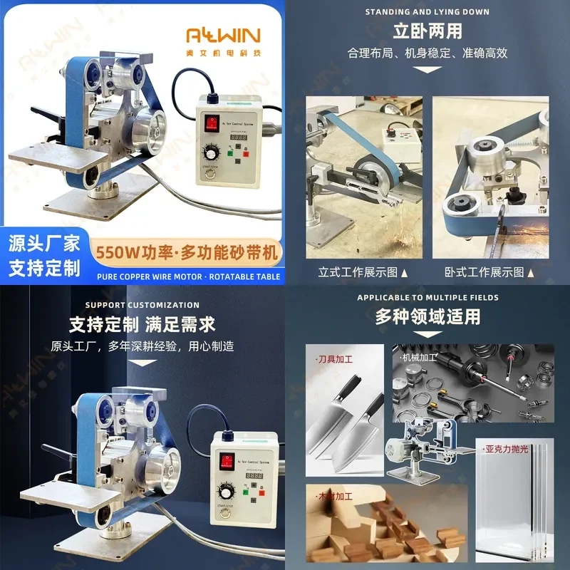 *2026*  HOT Source manufacturer custom belt machine can be fixed belt machine wholesale belt machine 550W sander sandpaper