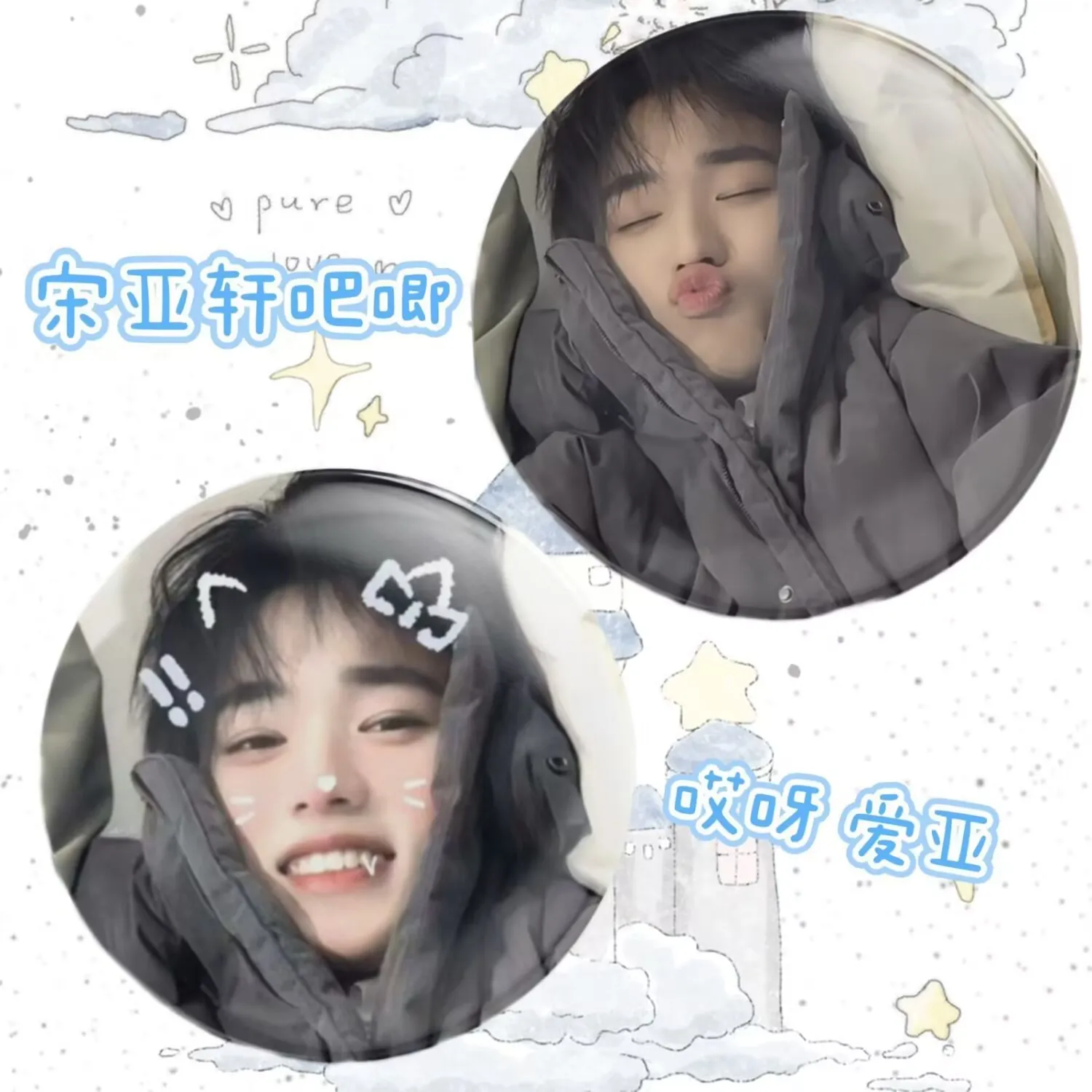 Song Yaxuan, милый кулон со значком 58 мм, аксессуар для сумки, коллекционный подарок для друзей