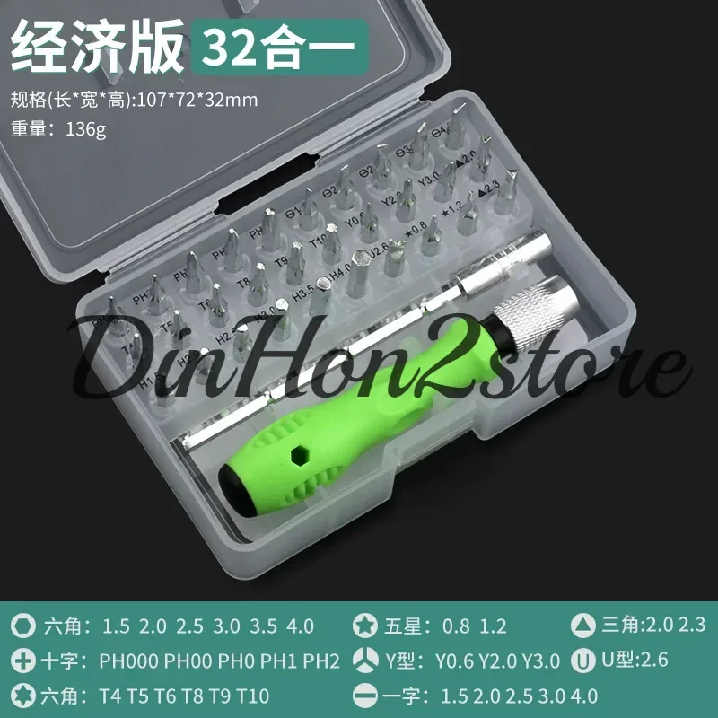 Precision screw batch set, hexagonal plum blossom disassembly machine, home laptop, mobile phone repair, small screwdriver
