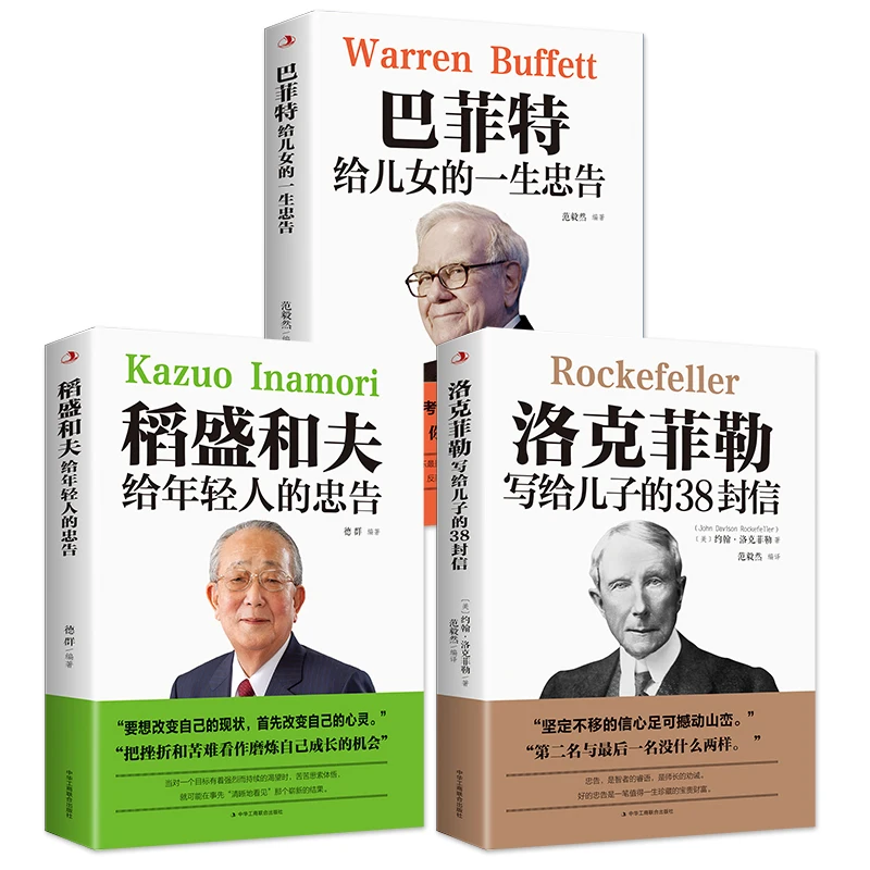 3 Books/Free Shipping 38 Letters From Rockefeller to His Son Buffett Inamori's Advice to Young People Libros Livros