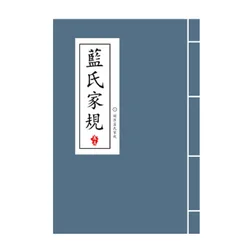 1 Book Anime Mo Dao Zu Shi Copybook Lan Wangji Lan Shi Jia Gui Book Lan's Family Rules Ancient Style Copybook