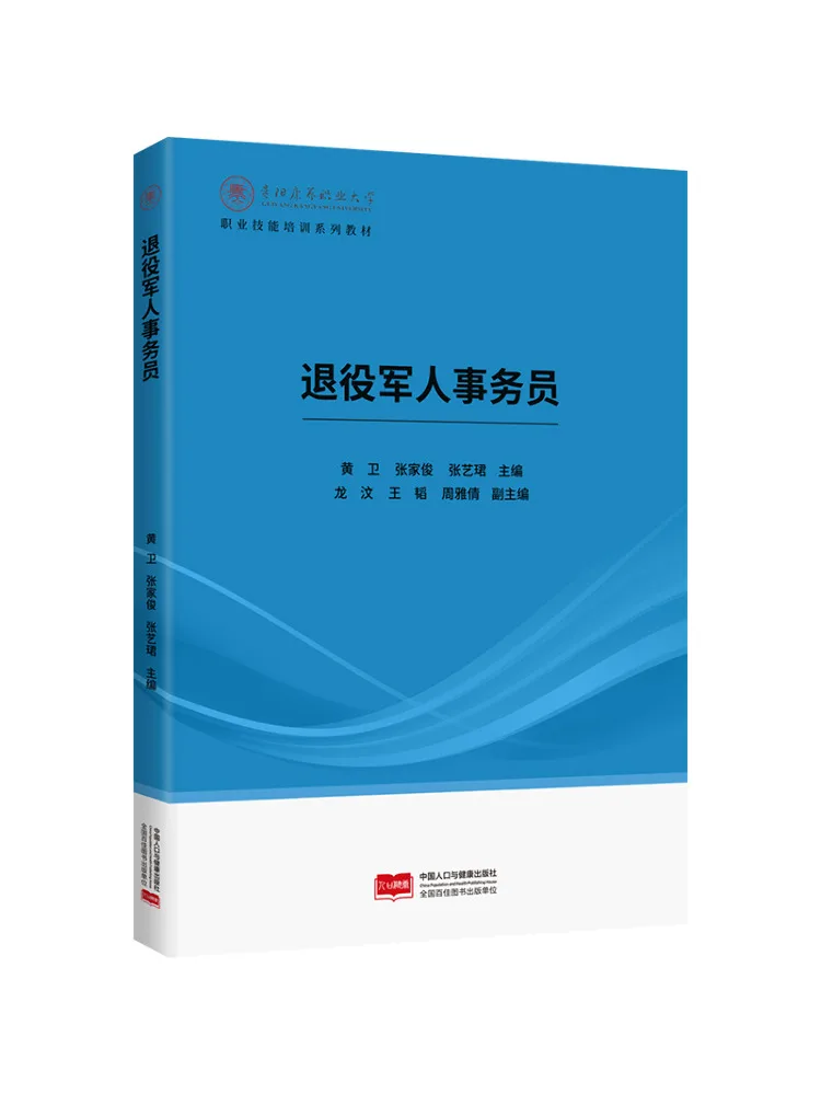 Book-Winshare Veterans Affairs Officer