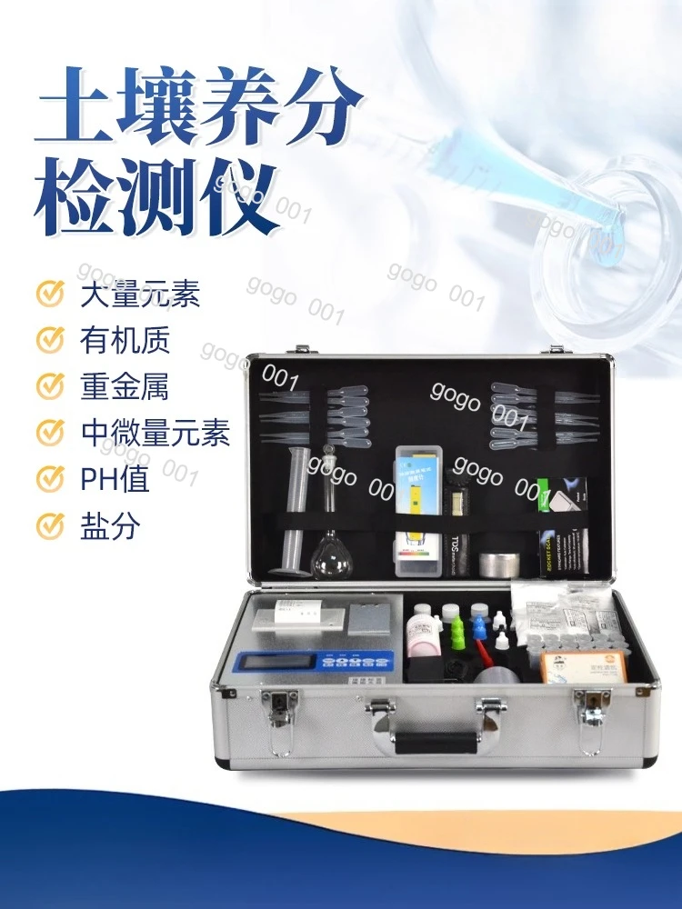 

Soil nutrient detection instrument, heavy metal nitrogen, phosphorus, potassium rapid testing, fertilizer, plant testing