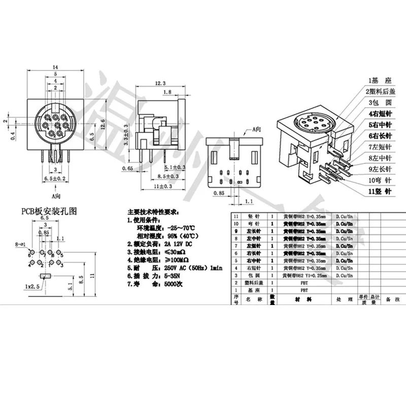 50PCS  MDC-8-01bSquare Large Keyboard Plug DINInterface STerminal 9Foot 8Needle Eight-Core Socket Female Head