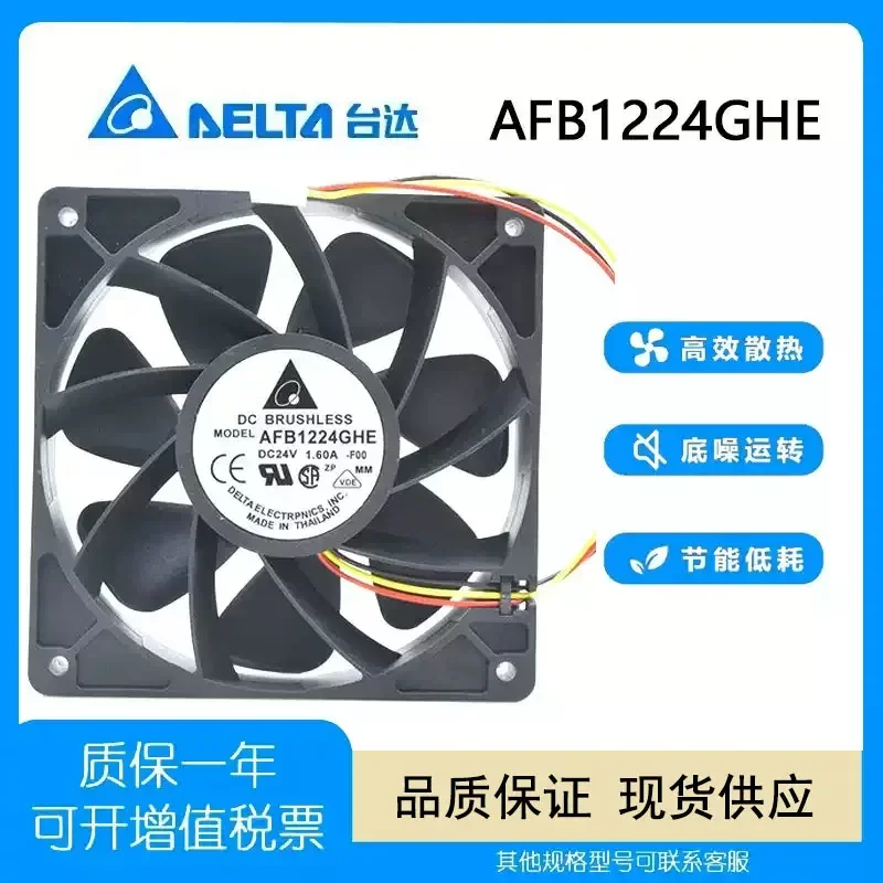 Delta 12cm 24V 1.6A AFB1224GHE 12038 inverter, detection alarm, violent fan