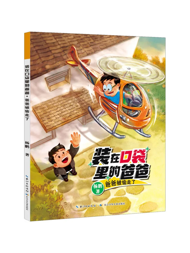 

Книга-Winshare Dad Was Stolen