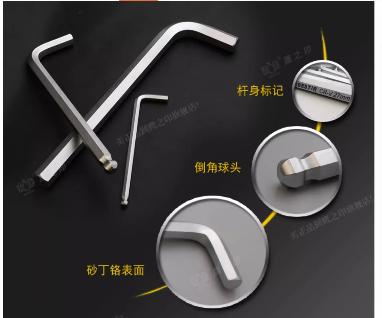 BESTIR Metric extended ball head flat head hex wrench Single internal hexagonal screwdriver Allen key