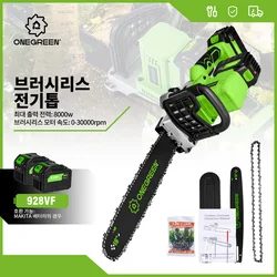 ONEGREEN Brushless 16Inch Electric Chain Saw 8000W Battery Pruning Saw Woodworking Power Tools For Makita 18V Battery Pin